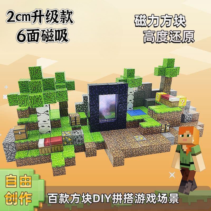 My Magnetic World Block Set Building Blocks Doll Diy Toy Assembly Children'S Educational Model Gift - Image 2